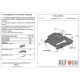 Защита картера и КПП ALFeco сталь 2 мм для Nissan Micra 2003-2010