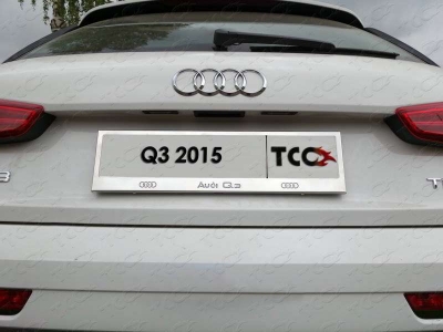 Рамка номерного знака Audi Q3 (комплект) ТСС для Любые