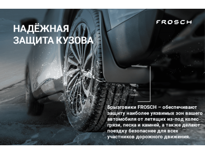 Брызговики задние подходят для CHANGAN CS35PLUS I 2018 - н.в. 2 шт.(optimum) в пакете / Чанган СиЭс 35 плюс