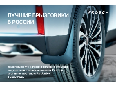 Брызговики передние подходят для CHANGAN Hunter Plus 2023-н.в. 2 шт. (optimum) в пакете / Чанган Хантер Плюс