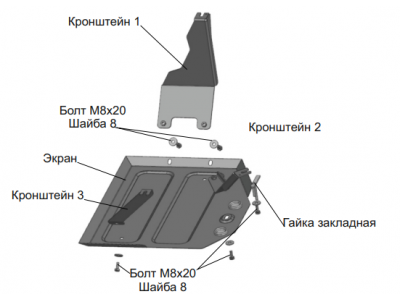 Защита топливного бака (сталь) + комплект крепежа для Changan CS55 Plus 2023-н.в. (V - 1.5, робот, передний), Changan UNI-S 2024-н.в. (V - 1.5, робот, передний)