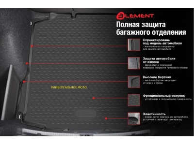 Коврик в багажник подходят для CHANGAN Lamore 2023-н.в. / Uni-L 2024-н.в. Седан 1шт. (полиуретан) / Чанган Ламор, ЮНИ-Л