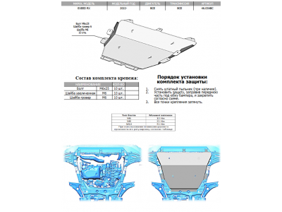 Защита картера ДВС, КПП (алюминий 4 мм) для Exeed RX 2022-н.в.
