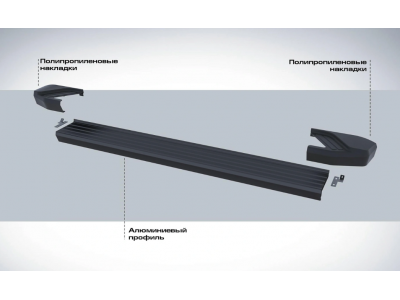 Порог-площадка "Black" F180ALB + комплект крепежа для Exeed TXL 2020-н.в.