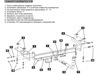 Фаркоп для GAC GS3 2024-н.в. крепление шара на двух болтах