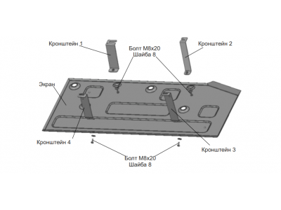 Защита топливного бака (сталь) + комплект крепежа для GAC M8 2024-н.в. (V - 2.0; АКПП, передний)
