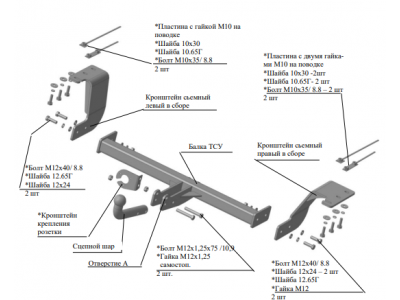 Фаркоп для Haval H6 2014-2020, Haval M6 2023-н.в. крепление шара на двух болтах