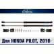 Упоры капота для HONDA Pilot, 2016-н.в., к-т 2 шт / Хонда Пилот