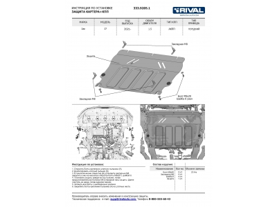 Защита картера + КПП + комплект крепежа, АвтоБРОНЯ, Сталь для Jac S7 2020-, V - 1.5