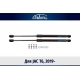Упоры капота для JAC T6, 2019-н.в., к-т 2 шт / Джак Т6