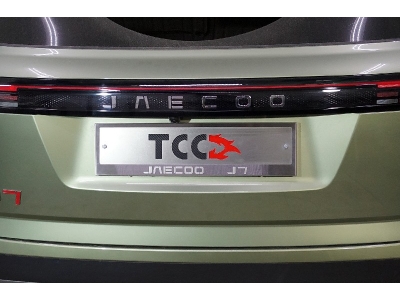 Рамка номерного знака (комплект) для Jaecoo J7 1.6T 2WD 2023 – н.в. JAECOOJ7-03RN