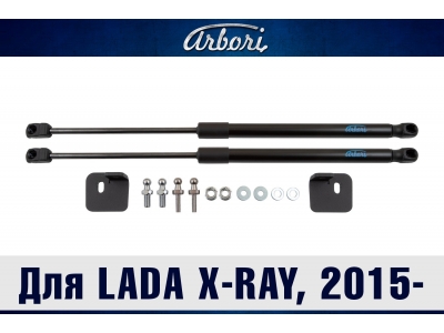 Упоры капота для LADA X-Ray, 2015-н.в., к-т 2 шт / Лада Иксрей