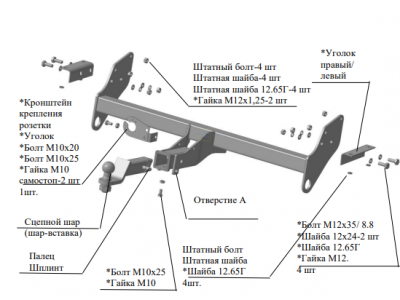 Фаркоп для Mitsubishi Pajero III 2000-2007, Mitsubishi Pajero IV 2007-2020 съемное крепление шара под американский квадрат