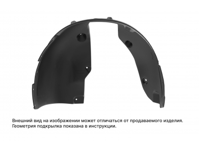 Подкрылок подходит для OMODA C5 (T19C) 2022 -н.в. Внедорожник 5 дв. (передний левый) / Омода Ц 5 / Омода Ц5(Т19Ц)
