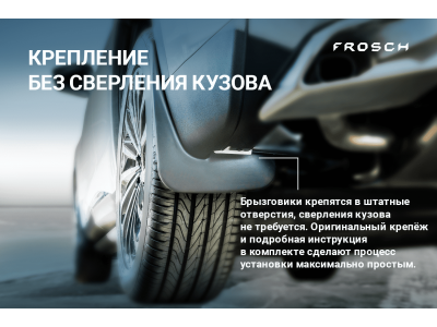 Брызговики передние подходят для OMODA C5 I 2022 -н.в. 2 шт.(optimum) в пакете / Омода / Омода Ц5
