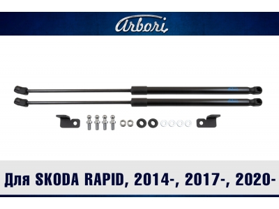 Упоры капота для SKODA Rapid, 2014-н.в., 2017-н.в., 2020-н.в., к-т 2 шт / Шкода Рапид