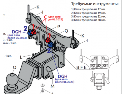 Фаркоп для Tank 500 2023-н.в. съемное крепление шара под американский квадрат