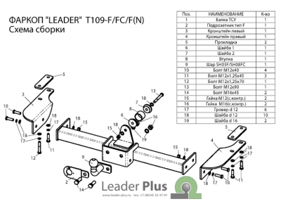 Фаркоп для Toyota Land Cruiser Prado 90 1996-2002 со сварным фланцевым шаром