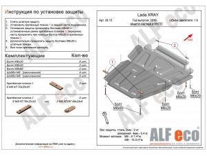 Защита картера и КПП ALFeco сталь 2 мм XRay/Largus/Almera № ALF2815st