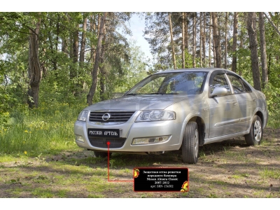 Защитная сетка решетки переднего бампера Русская артель для Nissan Almera Classic 2006-2013
