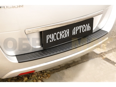 Накладка на задний бампер ABS-пластик Русская артель для Ford Fusion 2005-2012
