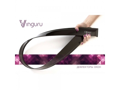 Дефлекторы окон Vinguru 4 штуки для Geely Emgrand X7 2013-2021 AFV79413P