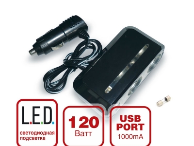 Разветвитель прикуривателя 12/24 (на 2 выхода+USB порт) CS 212U со светодиодной подсветкой