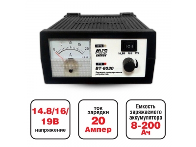 Зарядное устройство AVS Energy BT-6030 (20A) AVS