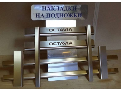 Накладки на внутренние пороги с надписью 8 штук Alu-Frost для Skoda Octavia A7 2013-2020 08-0575