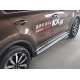 Пороги алюминевые OEM-style для Kia Sportage 2016-2021
