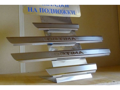 Накладки на внутренние пороги с надписью 4 штуки Alu-Frost для Kia Optima 2010-2013
