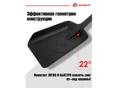 Лопата автомобильная (не детская, для снега, туризма, сада) цельнолитая из полипропилена, ELEMENT