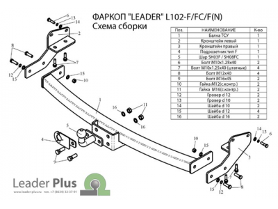 Фаркоп Лидер-Плюс для Lexus RX-300 1997-2003 L102-F