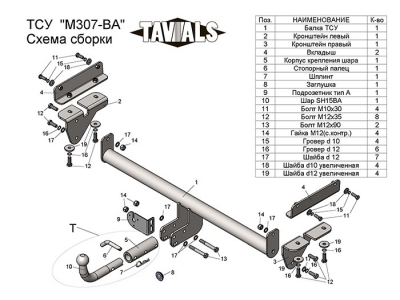 ТСУ Фаркоп Лидер-Плюс для Mazda CX-7 № M307-BA