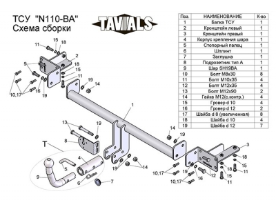 ТСУ Фаркоп Лидер-Плюс для Nissan Almera Classic № N110-BA