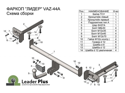 ТСУ Фаркоп Лидер-Плюс для Lada Vesta SW Cross № T-VAZ-44A