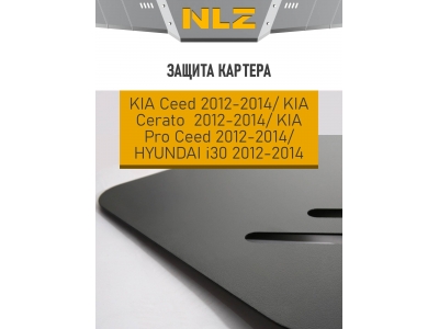 Защита картера Autofamily для 1,4/1,6/2,0 бензин МКПП/АКПП для Hyundai i30/Kia Ceed/Cerato 2012-2016