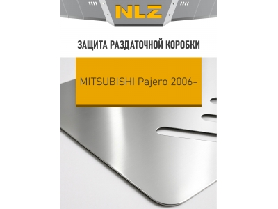 Защита раздаточной коробки Autofamily алюминий для 3,0/3,8 бензин/3,2 дизель АКПП для Mitsubishi Pajero 4 2006-2021