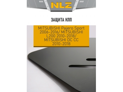 Защита КПП Autofamily для 3,0 бензин АКПП для Mitsubishi Pajero Sport/L200 2006-2016