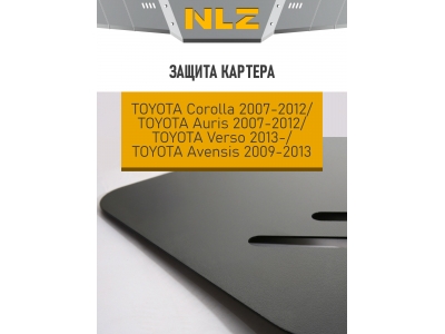 Защита картера для TOYOTA Corolla (07-12), Auris (07-12), Verso (09-12), Avensis (09-13), Prius (09-16) 1,6/1,8/2,0 бен. MT/AT / Тойота Королла