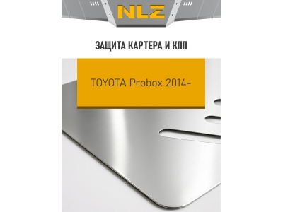 Защита картера и коробки передач для TOYOTA Probox 2014-н.в. 1.5 бензин CVT 4WD правое NLZ алюминий, 3 мм, с крепежом / Тойота Пробокс