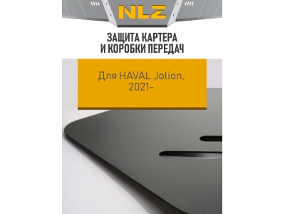 Защита картера и коробки передач для HAVAL Jolion 2021-н.в., 2024-н.в. (I рест.) 1,5 бен. 2WD (комплектация Comfort) / Хавал Джолион