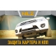 Защита картера Novline комплект для 1,5 бензин МКПП/АКПП для Haval H6