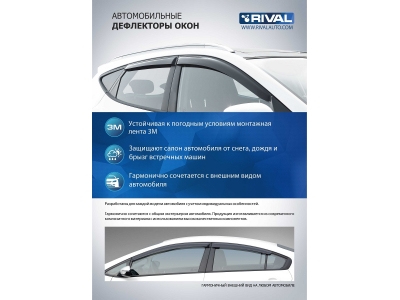 Дефлекторы окон Rival Premium на седан для Hyundai Solaris 2017-2021