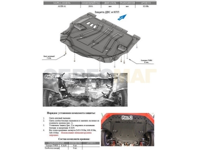 Защита картера и КПП АБС-Дизайн композит 6 мм для Audi A1 2010-2018