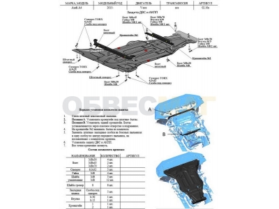 Защита картера и КПП АБС-Дизайн композит 6 мм для Audi A4 2015-2021