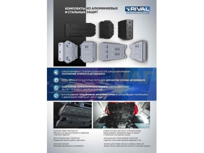 Защита картера Rival для 2,5D и 3,0D сталь 2 мм для Toyota Hilux 2005-2015