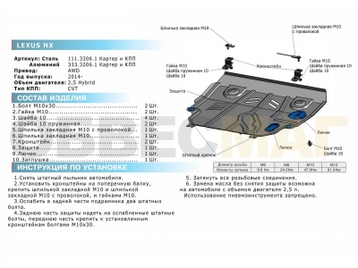 Защита картера и КПП Rival для 2,5 Hybrid сталь 2 мм для Lexus NX-300h 2014-2021