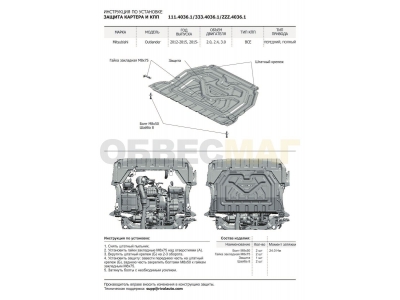 Защита картера и КПП Rival для 2,0/2,4/3,0 сталь 2 мм для Mitsubishi Outlander 2012-2021