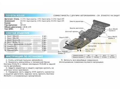 Защита радиатора Rival для 2,5D и 3,0D сталь 2 мм для Toyota Hilux 2005-2015